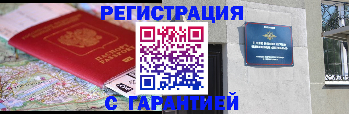 временная регистрация адрес в Адыгее