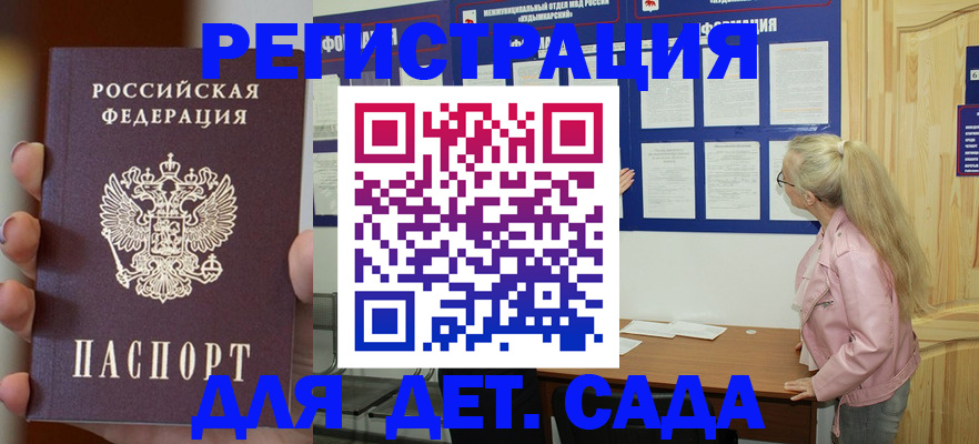 временная регистрация в квартире в Адыгее